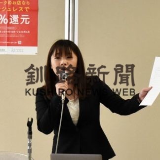 市とポイント還元事務局がキャッシュレス講座(2020-02-01)