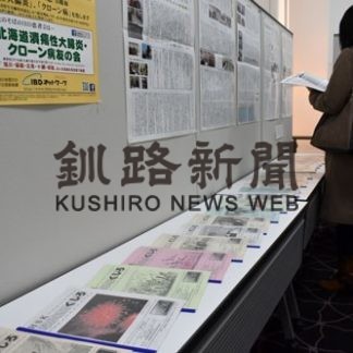 難病連１００号分の機関誌展示(2020-01-14)