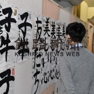 標津で小中学生書き初め展(2020-01-25)