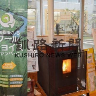 「ｅｃｏライフ促進支援補助金」追加募集(2020-01-05)