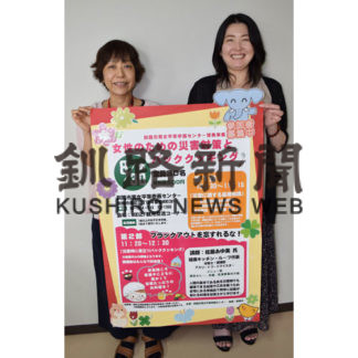 災害への備えや　役立つ調理学ぶ　３０日、託児付き講演(2019-08-19)