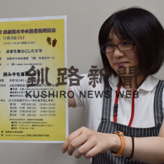 朗読会　読み手募集(2019-08-09)