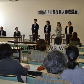 市民後見人養成に１９人(2019-07-04)