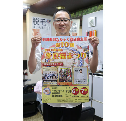 多彩なイベント 多良福まつり(2019-07-04)