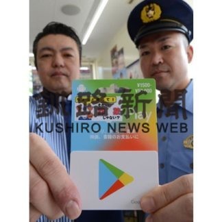 特殊詐欺　啓発シールで対策強化(2019-08-23)