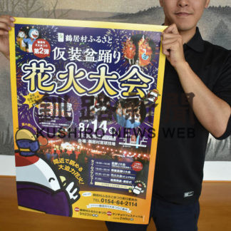 仮装盆踊り　夏の思い出に(2019-08-09)