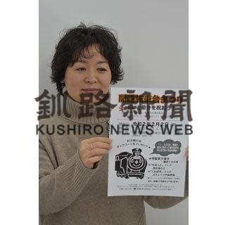 ２日、節分にちなみ開運転車台まつり(2020-01-29)