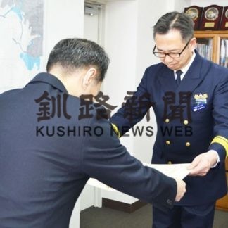 海保に道知事感謝状(2020-01-29)