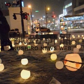 釧路で２４日から「キャンドルロード」(2020-01-23)