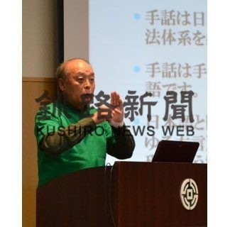 釧路町で手話言語条例制定記念イベント(2020-01-22)_2