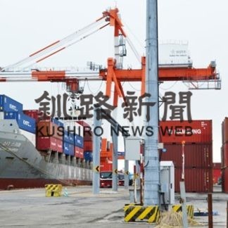 外国貿易コンテナ船、１９年の輸送過去最高(2020-01-17)