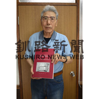 近代産業史研究寺島さん　論集を発刊(2019-08-20)