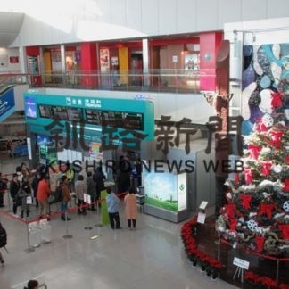 道内空港民営化企画（下）(2020-01-18)