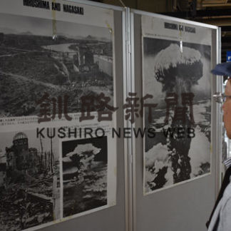 平和の大切さを知って　原爆写真展(2019-07-04)
