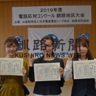 電話応対コンクール　立浪さん優勝(2019-08-25)