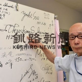 奥島氏、海上保安庁長官に(2020-01-09)