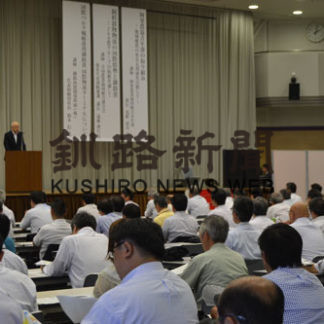 釧路港国際物流ターミナルの完成記念　市民フォーラム(2019-08-06)