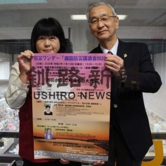 12日に防災講演会(2020-01-10)