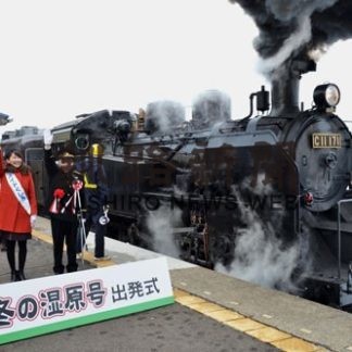 ＳＬ冬の湿原号、２５日から運行(2020-01-07)