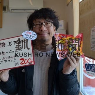 受験生応援ぶたまん発売好評(2020-01-24)