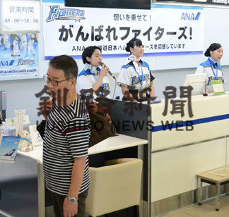 ＡＮＡ、釧路バス　日ハムユニで必勝と満員御礼を願う(2019-08-17)_2