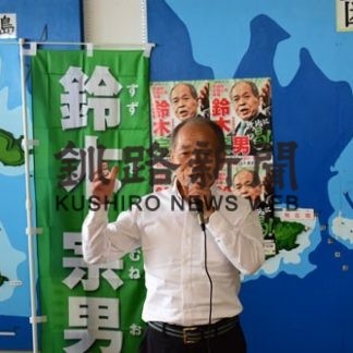 鈴木宗男氏　根室市納沙布で出陣式(2019-07-05)