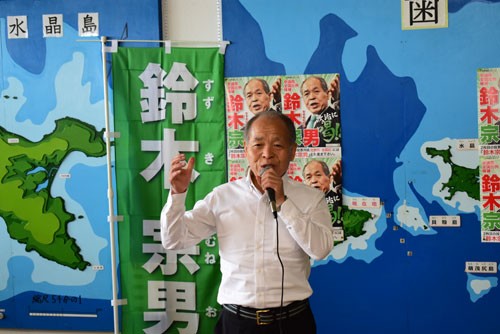 鈴木宗男氏 根室市納沙布で出陣式(2019-07-05)
