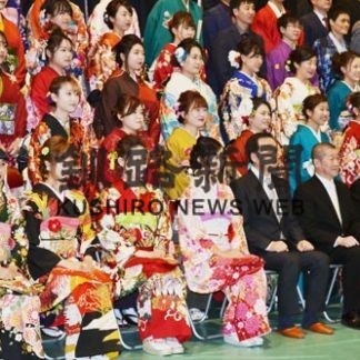 厚岸町で成人式、７９人参加(2020-01-06)