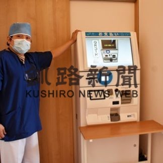 のんの歯科診療所、予約・精算最新システム導入(2020-01-24)