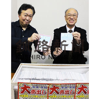 市商連抽選会、商品券当選者１５２人決まる(2020-01-21)