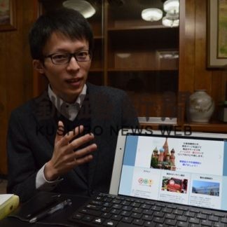 日本製品や観光、ロシアへ　田村さんがポータルサイト(2020-02-01)