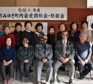 幸町みゆき町内会、新年会で抱負語り合う(2020-01-23)