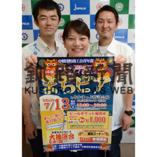 「まちビア」で夏を満喫(2019-07-05)