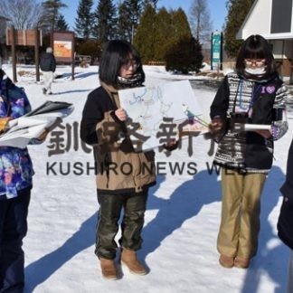 標茶高生が自然ガイドに挑戦(2020-01-29)