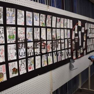 絵手紙サークル摩周湖、力作１４４点展示(2020-01-17)