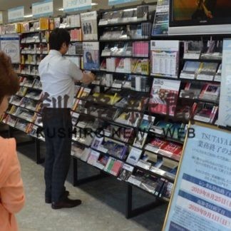 コーチャンフォー　レンタル事業終了(2019-08-03)