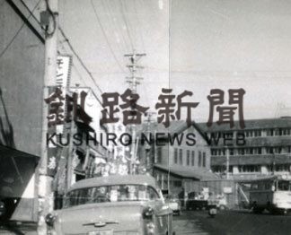 伝えたい「蔵」の記憶（323）　釧路民衆駅(2020-01-20)