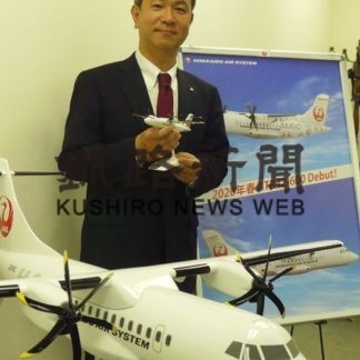 ＨＡＣ新型機　来年就航(2019-08-06)