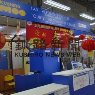 中国人客キャンセル相次ぐ　釧路管内にも影響(2020-01-28)