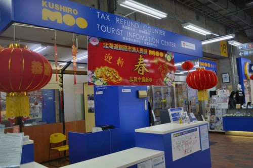 中国人客キャンセル相次ぐ 釧路管内にも影響(2020-01-28)