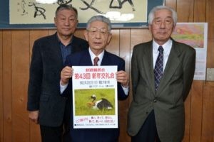 来月２日に釧路鶴居会新年交礼会(2020-01-20)