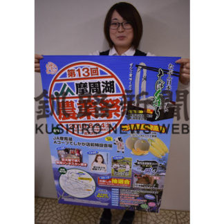 そばまつり　新そばや摩周和牛味わって(2019-08-21)