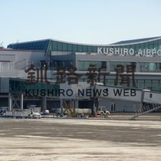 道内空港民営化企画（上）(2020-01-17)