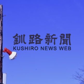 日米訓練、矢臼別３１日まで監視行動休止(2020-01-31)