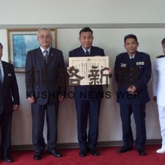 空自根室分屯基地に　厚生労働大臣感謝状　半世紀以上献血協力(2019-08-03)