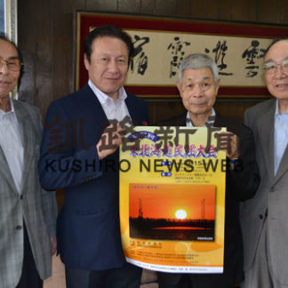 ７５人が出場　東北海道民謡大会　(2019-08-17)