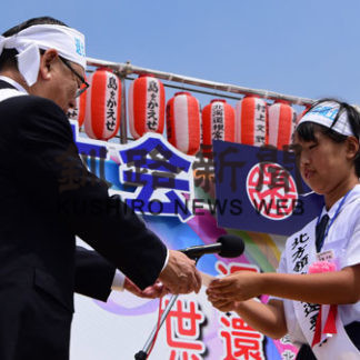 北方領土問題　研さん積む(2019-08-06)