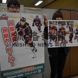 クレインズで納税者に口座振替ＰＲ(2020-01-24)