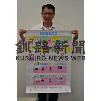 マイナンバーカード　コンビニ交付(2019-08-17)