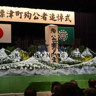 戦没者追悼式　平和への誓いを新たに(2019-08-17)_2